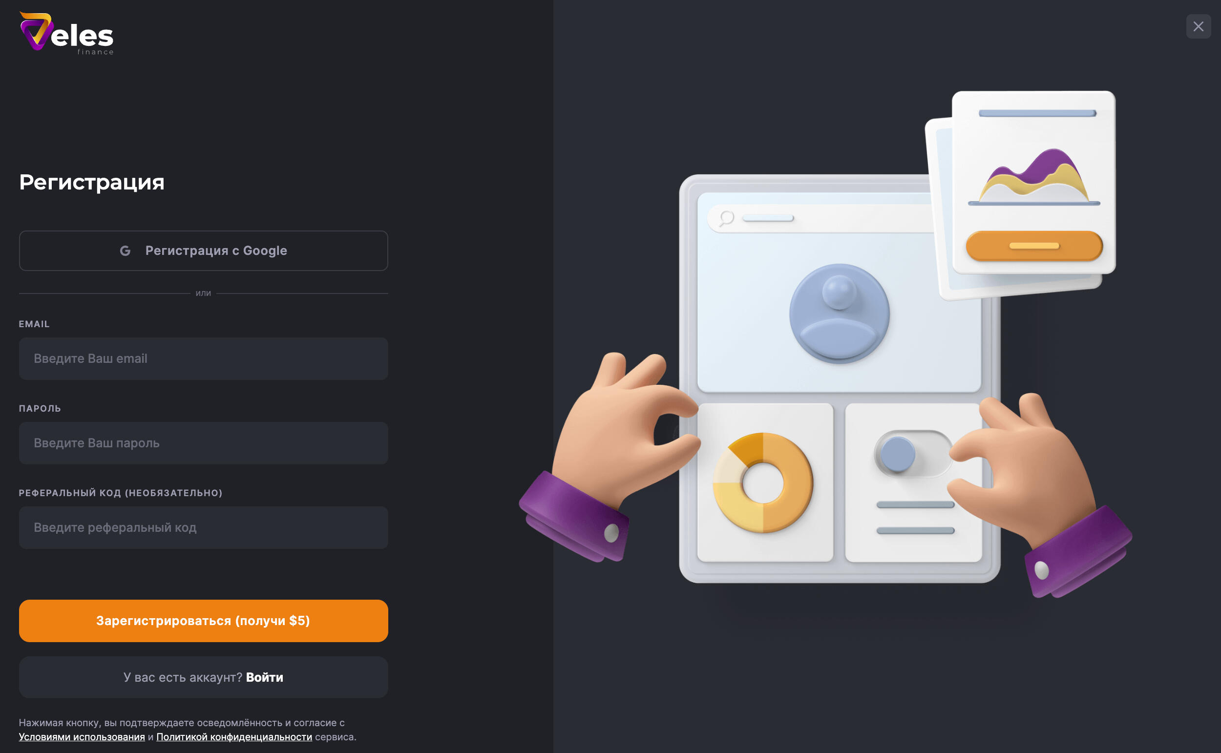 Crypto bot Veles: Registration on the website.